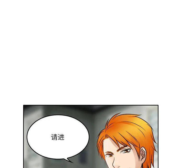暗黑之恋 - 第67话 - page 23