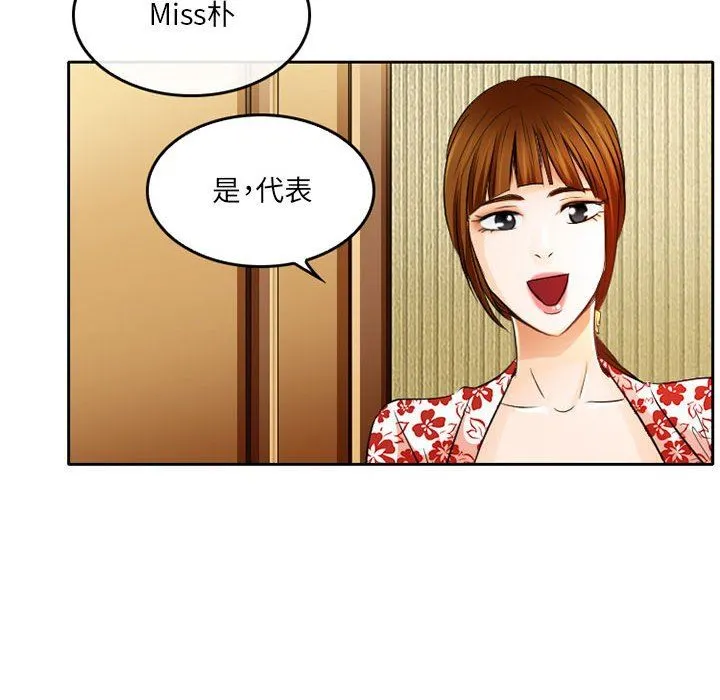 暗黑之恋 - 第67话 - page 28