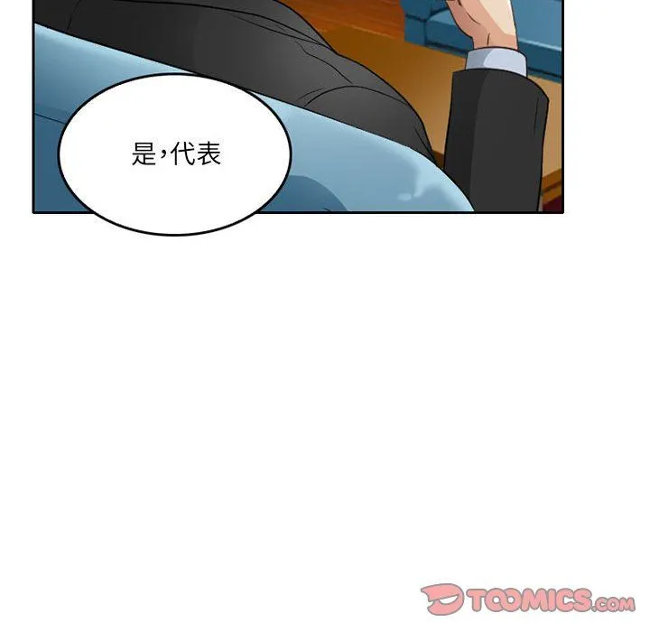 暗黑之恋 - 第67话 - page 30