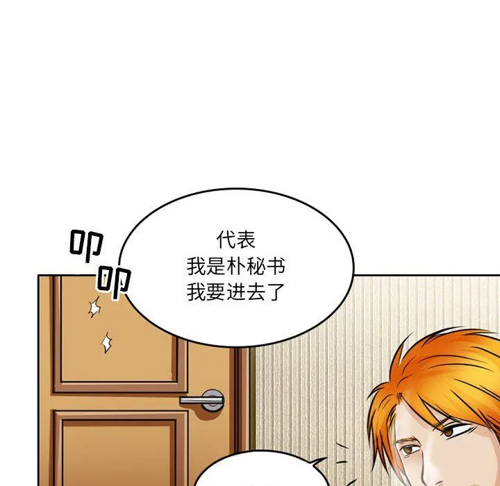 暗黑之恋 - 第67话 - page 32