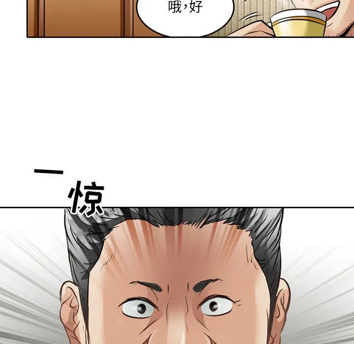 暗黑之恋 - 第67话 - page 33