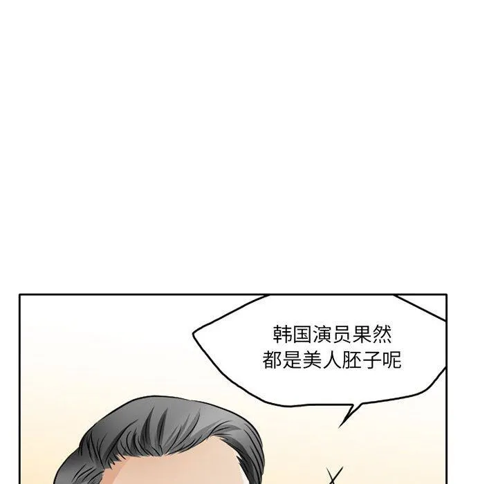 暗黑之恋 - 第67话 - page 40
