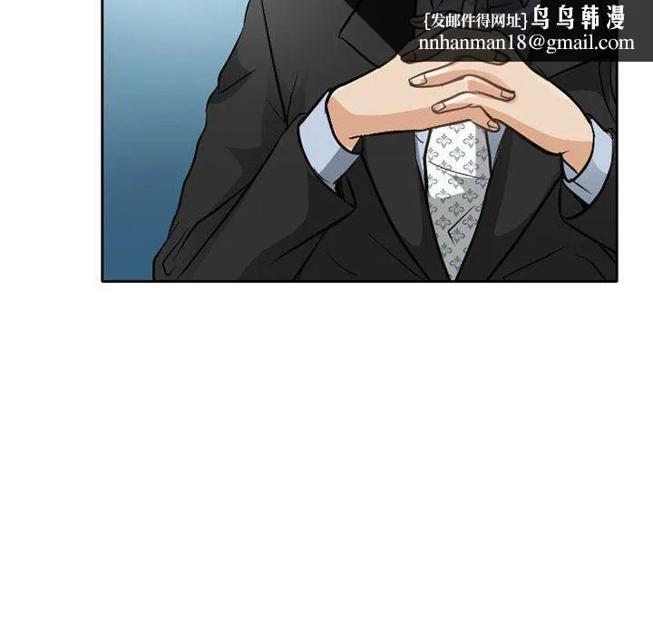 暗黑之恋 - 第67话 - page 43