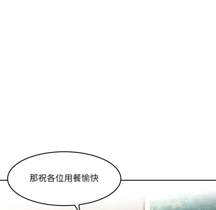 暗黑之恋 - 第67话 - page 51