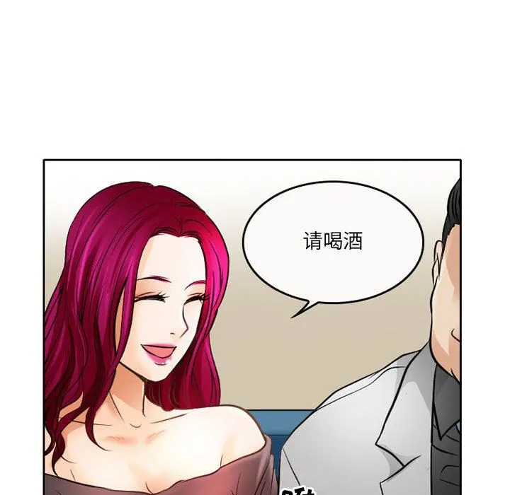 暗黑之恋 - 第67话 - page 53