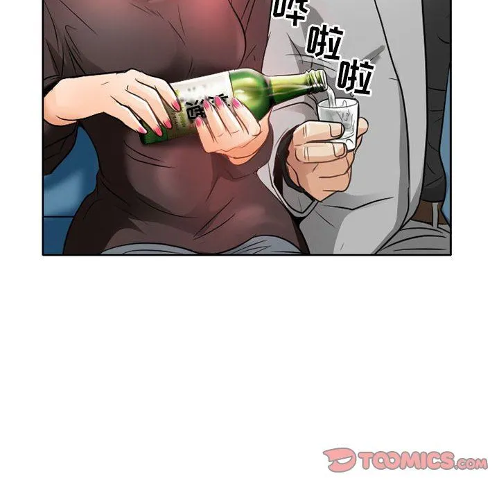 暗黑之恋 - 第67话 - page 54