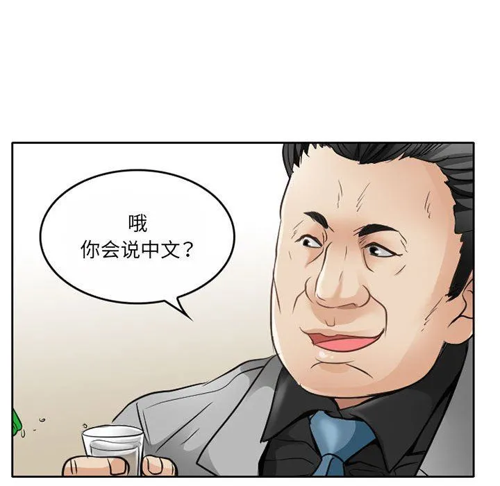 暗黑之恋 - 第67话 - page 55