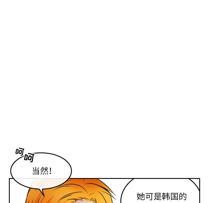 暗黑之恋 - 第67话 - page 56