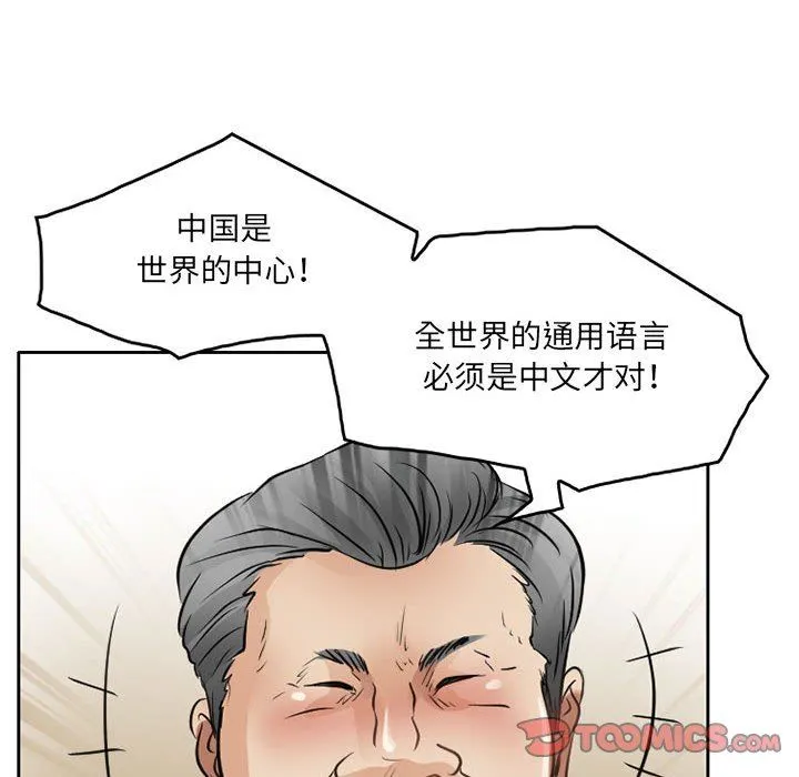 暗黑之恋 - 第67话 - page 58