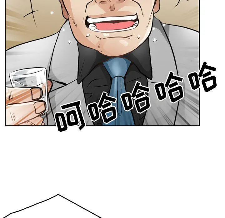 暗黑之恋 - 第67话 - page 59