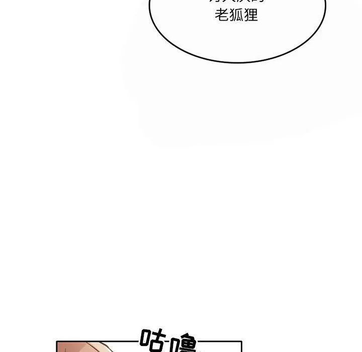 暗黑之恋 - 第67话 - page 61