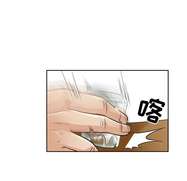 暗黑之恋 - 第67话 - page 65