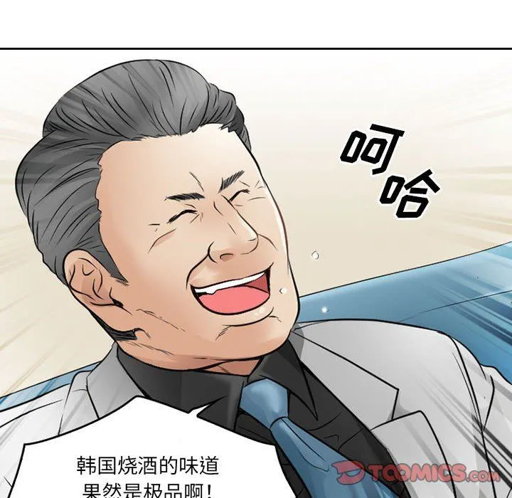 暗黑之恋 - 第67话 - page 66