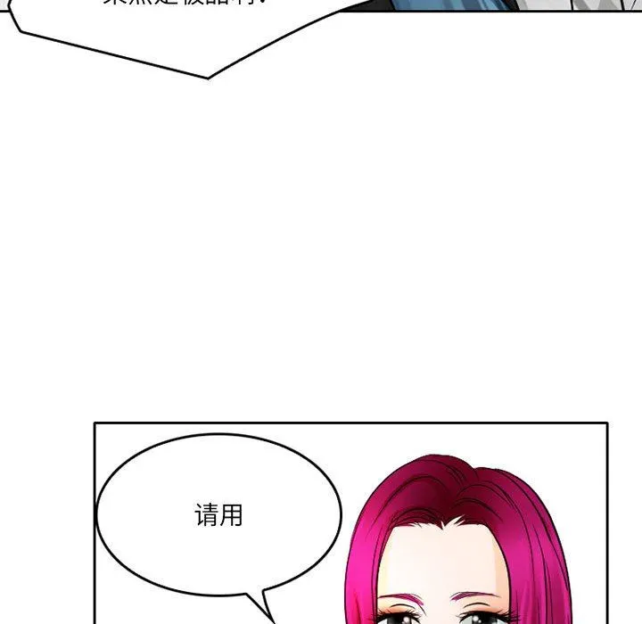 暗黑之恋 - 第67话 - page 67