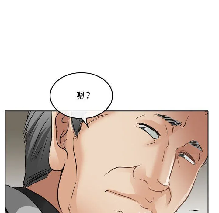 暗黑之恋 - 第67话 - page 69