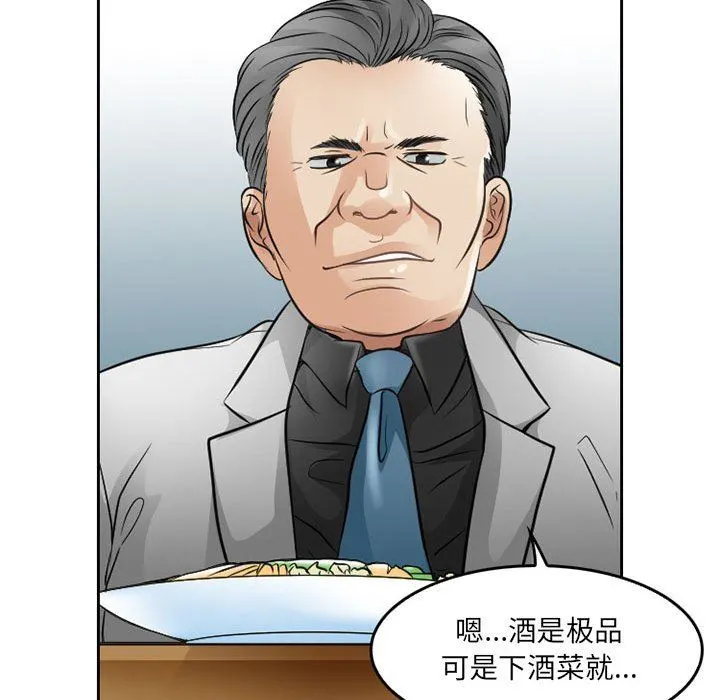 暗黑之恋 - 第67话 - page 73