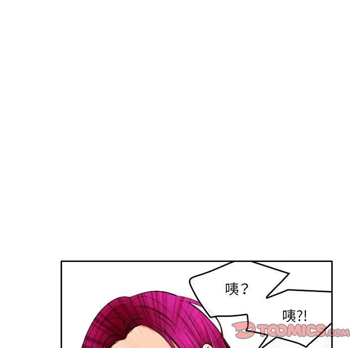 暗黑之恋 - 第67话 - page 78