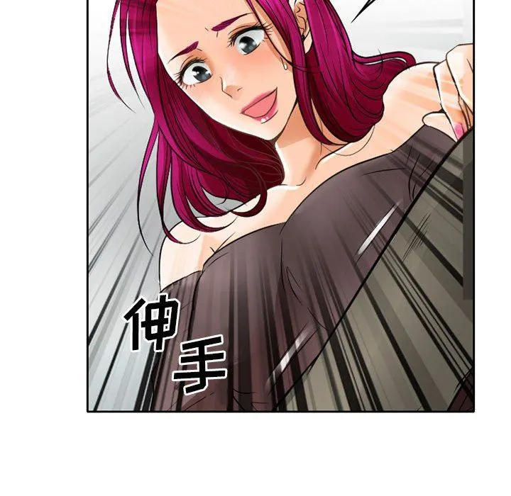 暗黑之恋 - 第67话 - page 79