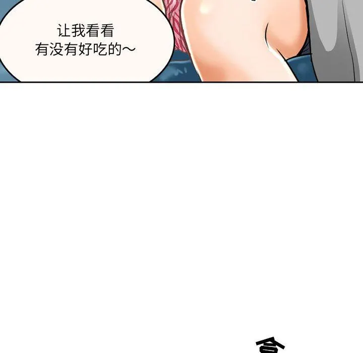 暗黑之恋 - 第67话 - page 81