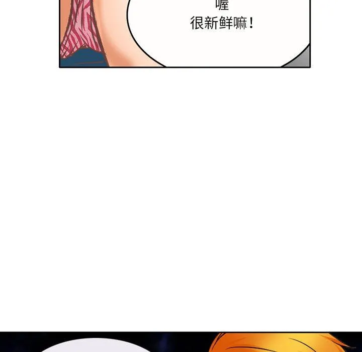 暗黑之恋 - 第67话 - page 83