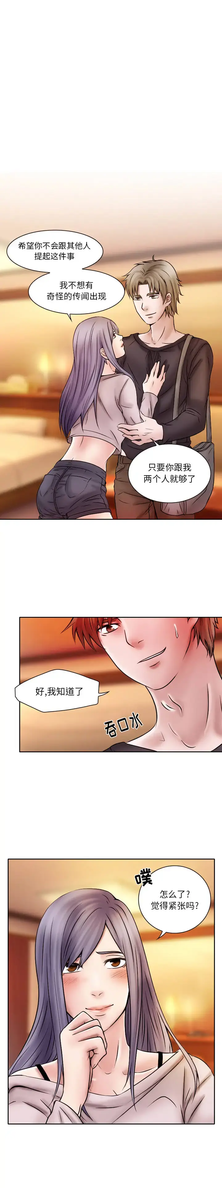 暗黑之恋 - 第20章 - page 10