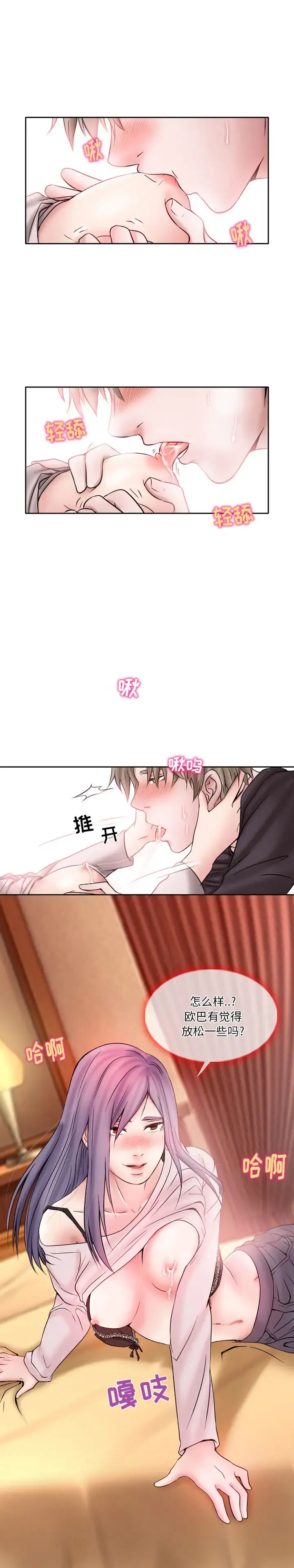 暗黑之恋 - 第20章 - page 13