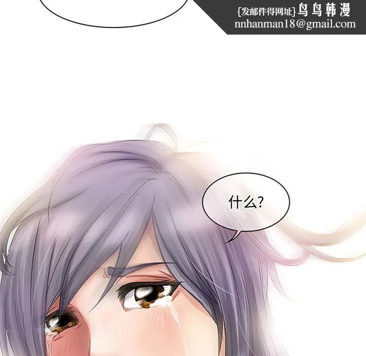 暗黑之恋 - 第2话 - page 30