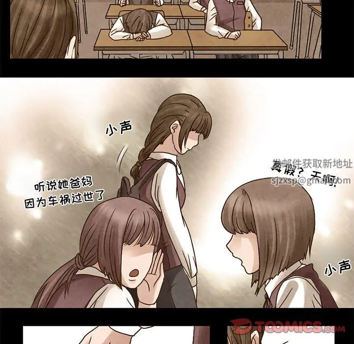 暗黑之恋 - 第6话 - page 15