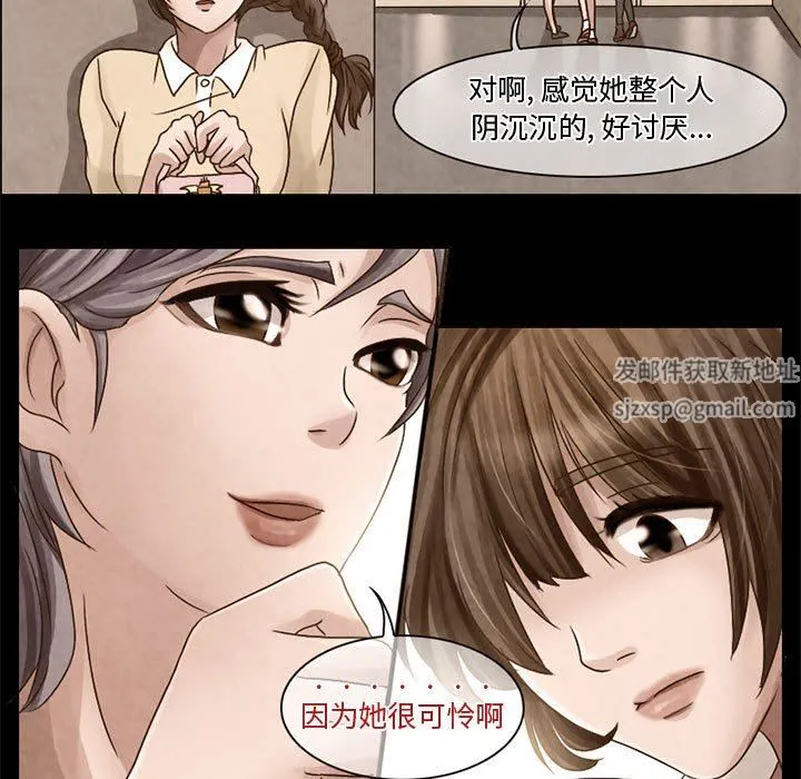 暗黑之恋 - 第6话 - page 20
