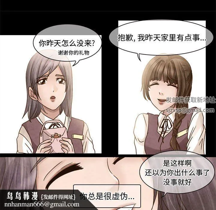 暗黑之恋 - 第6话 - page 22