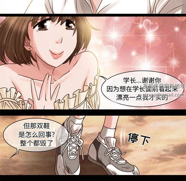 暗黑之恋 - 第6话 - page 31