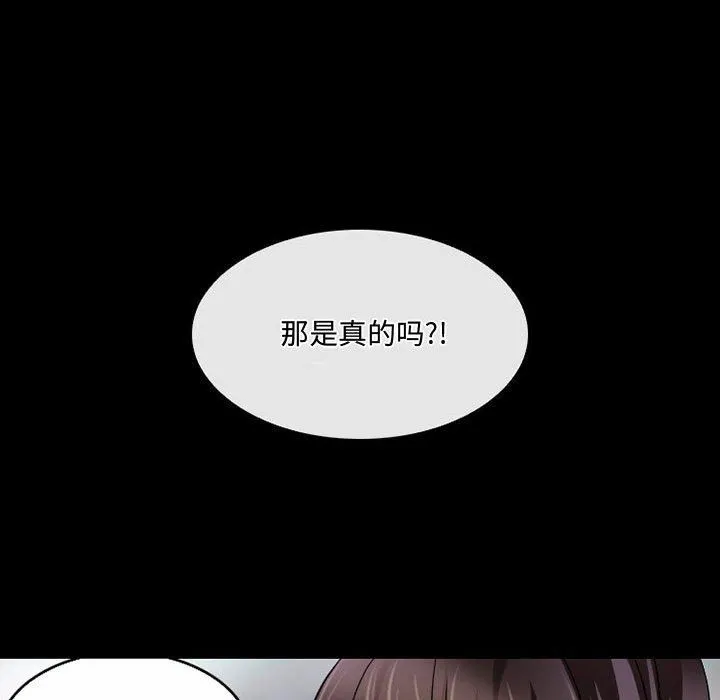 暗黑之恋 - 第46话 - page 21