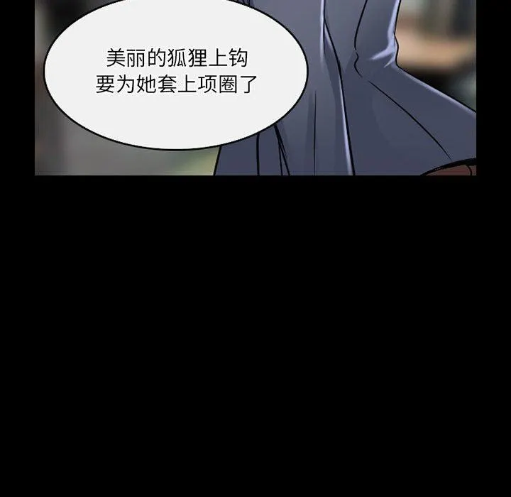暗黑之恋 - 第46话 - page 26