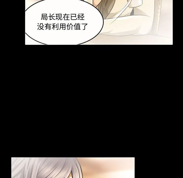 暗黑之恋 - 第46话 - page 32