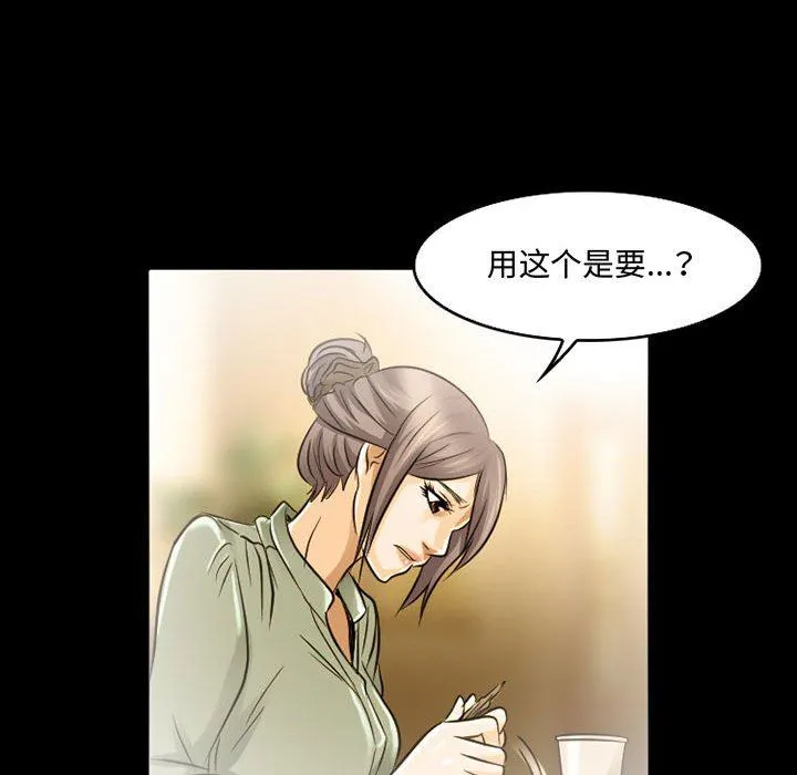 暗黑之恋 - 第46话 - page 36