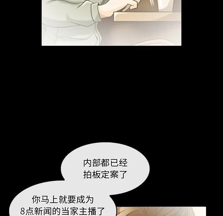 暗黑之恋 - 第46话 - page 37