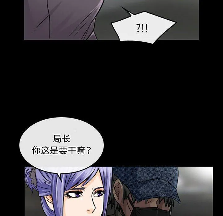 暗黑之恋 - 第46话 - page 48