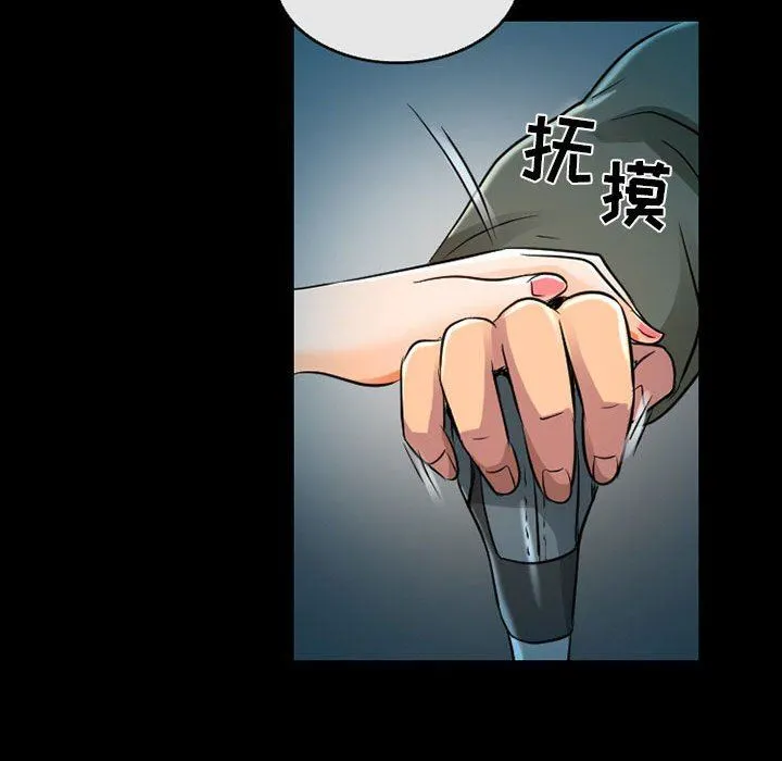 暗黑之恋 - 第46话 - page 55