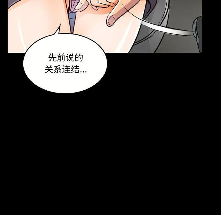 暗黑之恋 - 第46话 - page 57