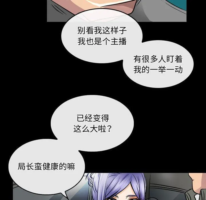 暗黑之恋 - 第46话 - page 61