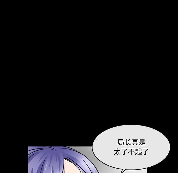 暗黑之恋 - 第46话 - page 63