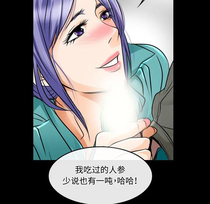 暗黑之恋 - 第46话 - page 64