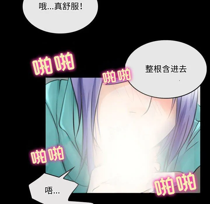 暗黑之恋 - 第46话 - page 66