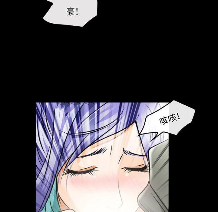 暗黑之恋 - 第46话 - page 67