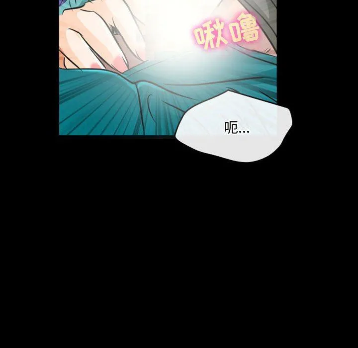 暗黑之恋 - 第46话 - page 68