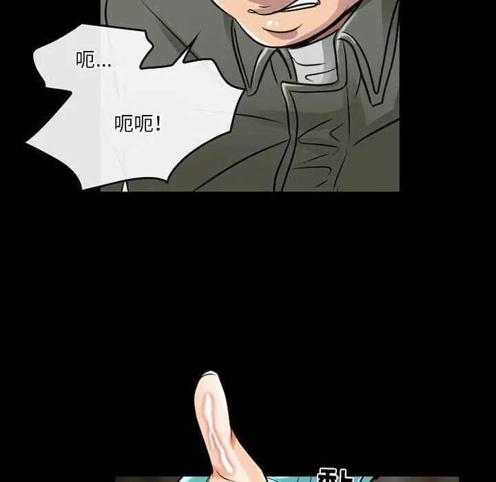 暗黑之恋 - 第46话 - page 71