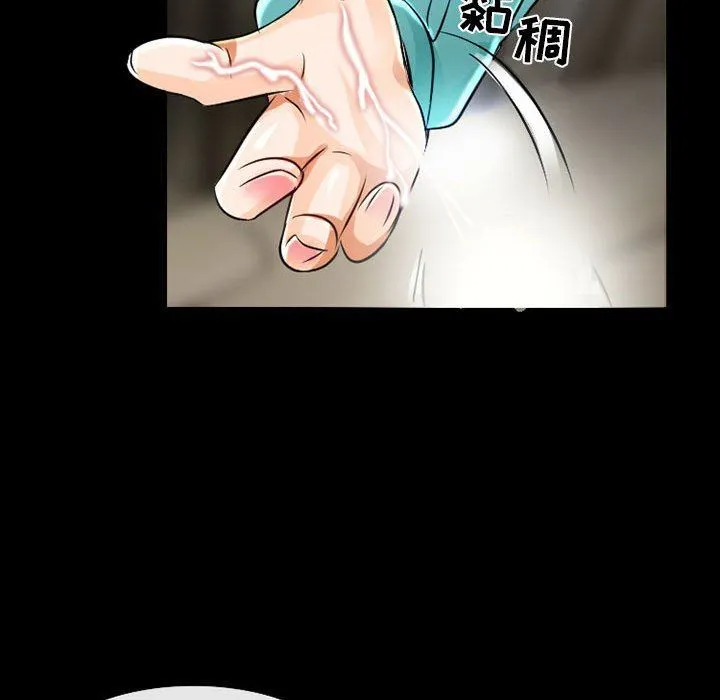 暗黑之恋 - 第46话 - page 72