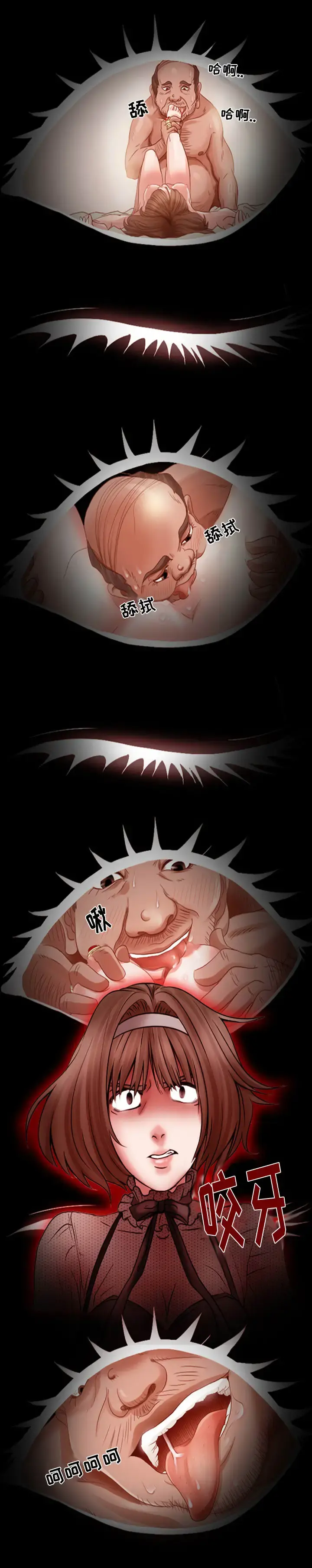 暗黑之恋 - 第18章 - page 8