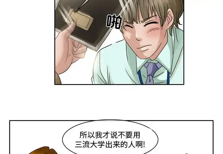 暗黑之恋 - 第7话 - page 2