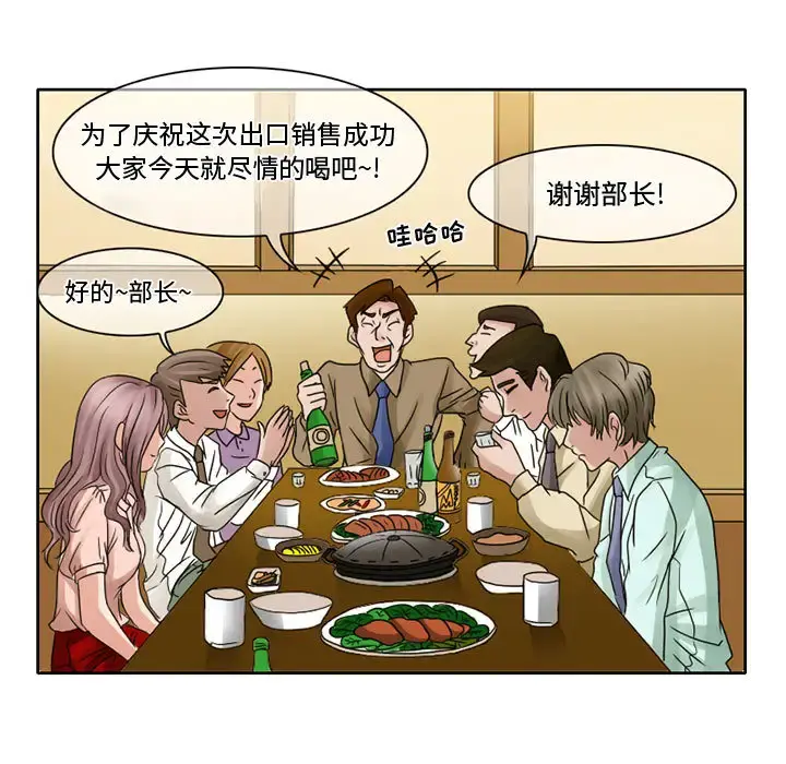 暗黑之恋 - 第7话 - page 5